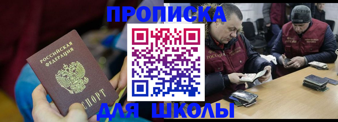 прописка регистрация в Таштаголе