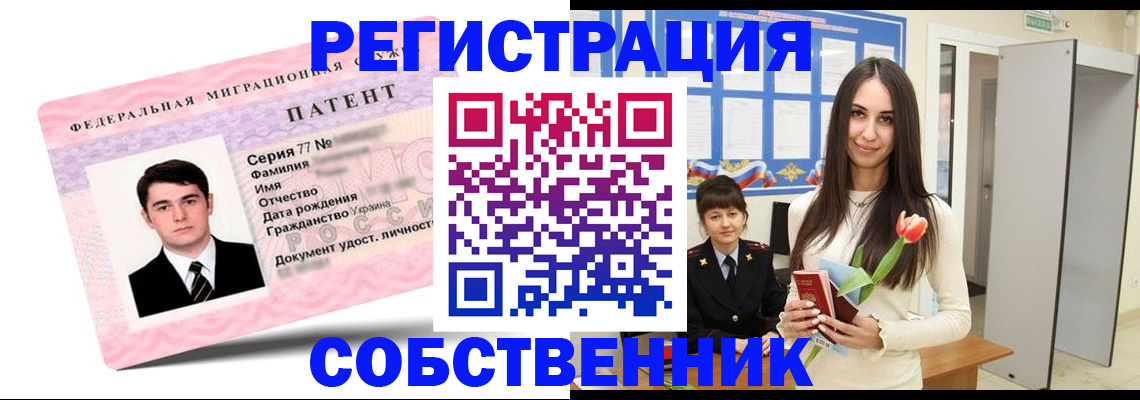 прописка гарантия в Таштаголе