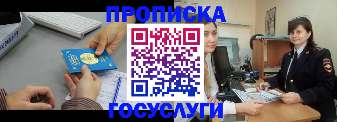 миграционный учет в Таштаголе