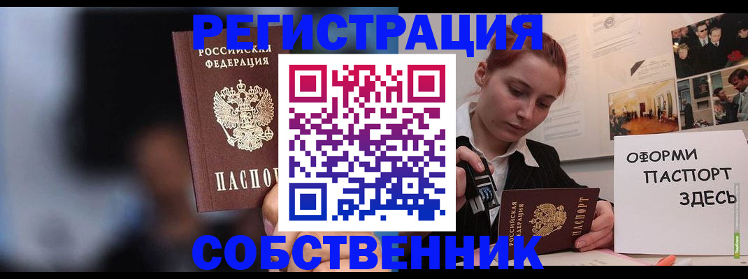 прописка в Таштаголе