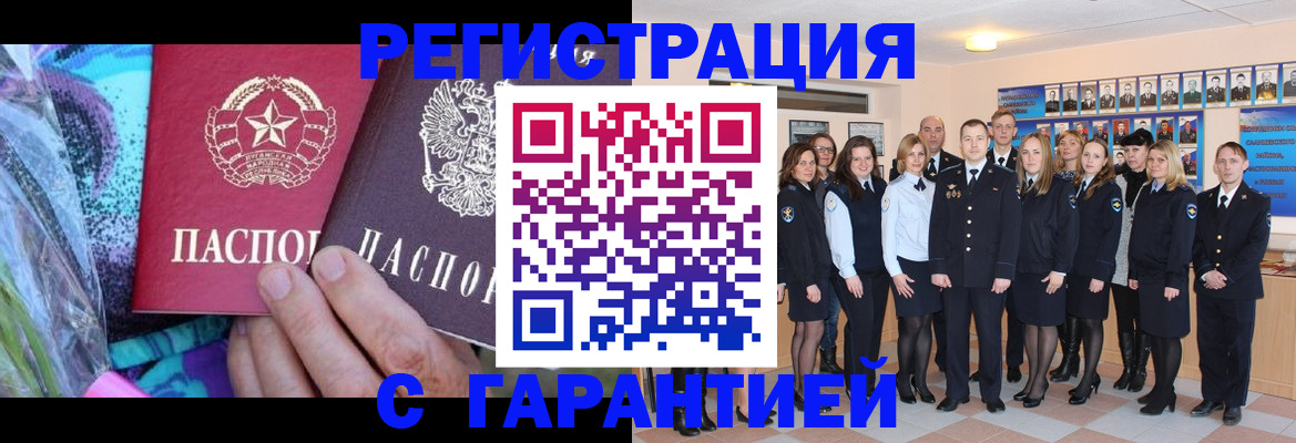 прописка регистрация в Таштаголе