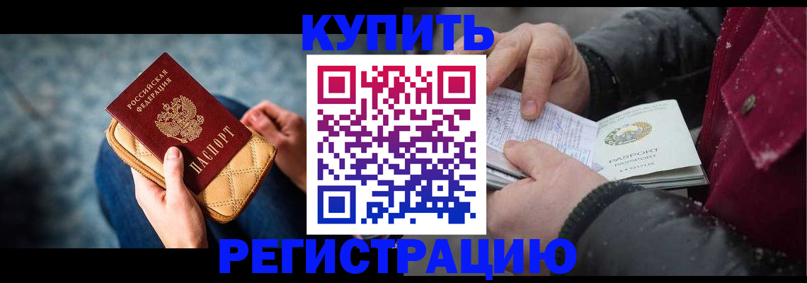 прописка паспорт в Таштаголе