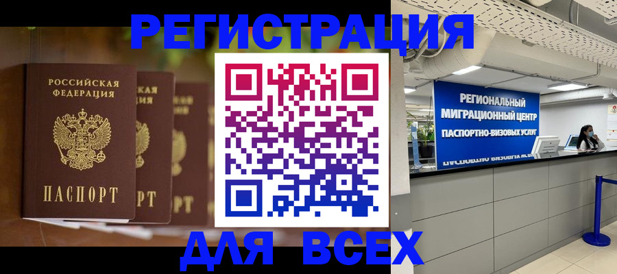 прописка от собственника в Таштаголе