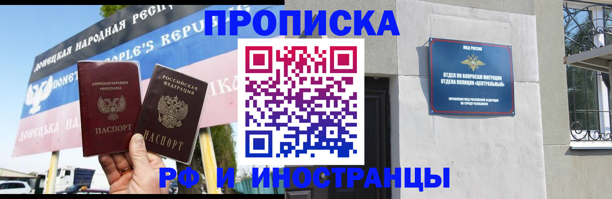 временная регистрация недорого в Таштаголе