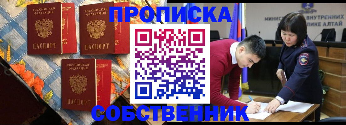 временная регистрация гарантия в Таштаголе