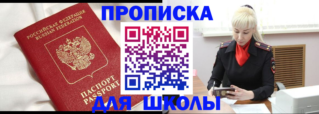 прописка паспорт в Таштаголе